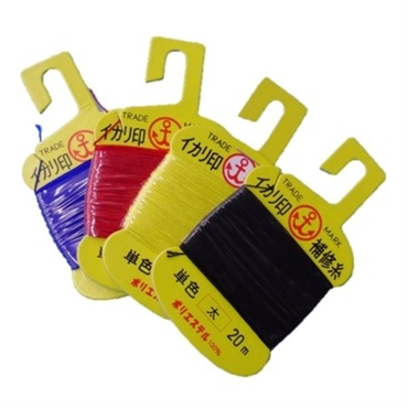 イカリ補修糸/ガイド固定用の細めの糸